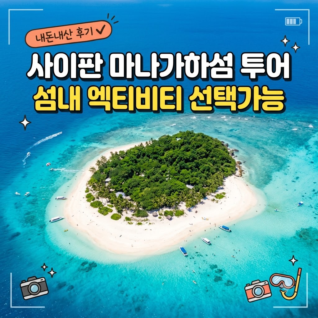 맑은 바닷물과 하얀 모래사장이 펼쳐진 섬 풍경